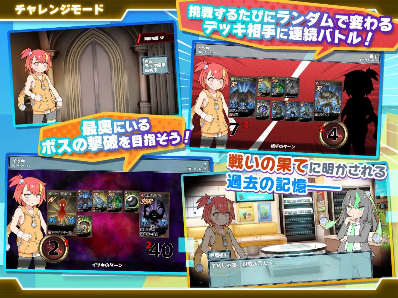 春销卡牌对战者游戏封面