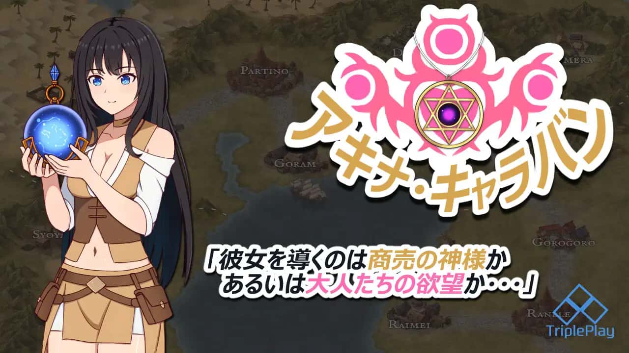 亚希奈商队游戏封面